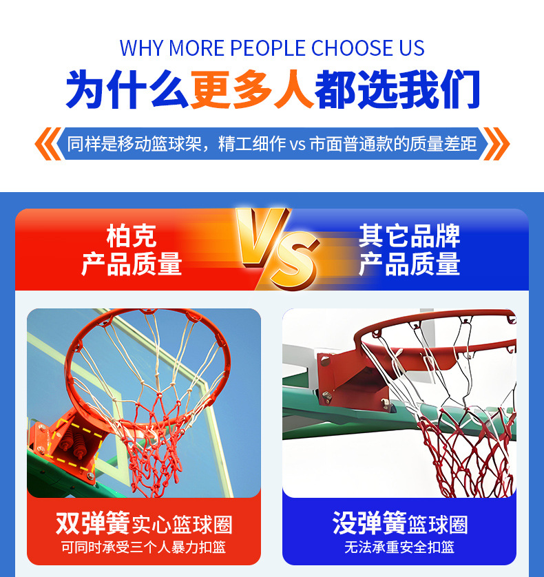 移动篮球架_01