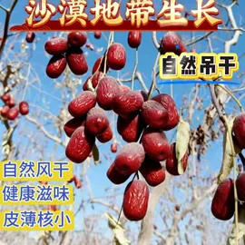 干枣;葡萄干;红枣干