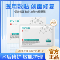 医療用リストラiii型人源化コラーゲン貼付メーカー卸売加工二類機械医美冷敷貼付マスク