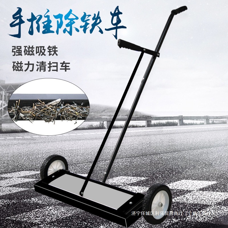 地面拾铁器手推式吸铁推车铁屑清扫车间除铁器强磁捡拾工具垒德株
