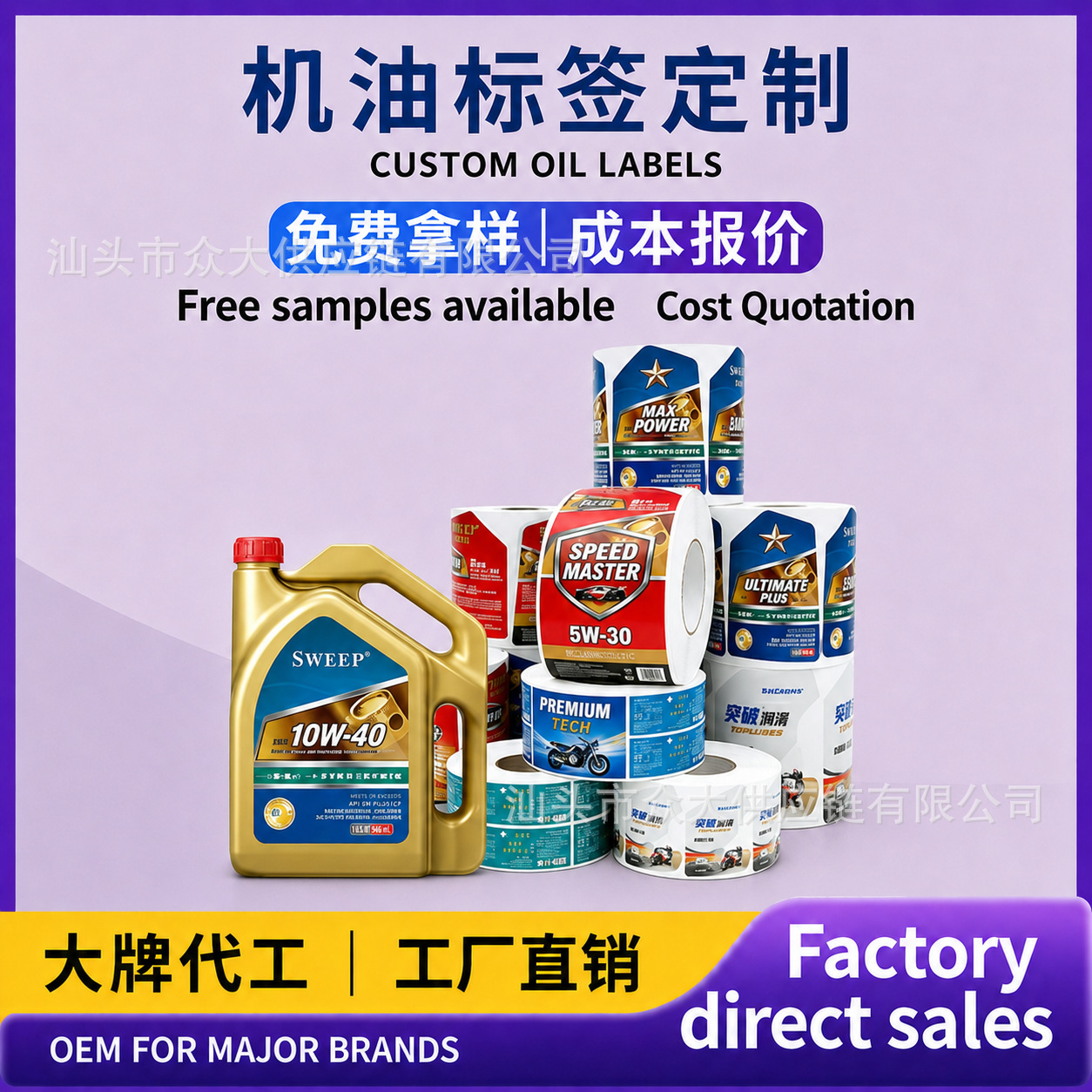 跨境机油不干胶标签定做商标logo贴纸印刷厂家桶贴瓶贴铜版纸标签