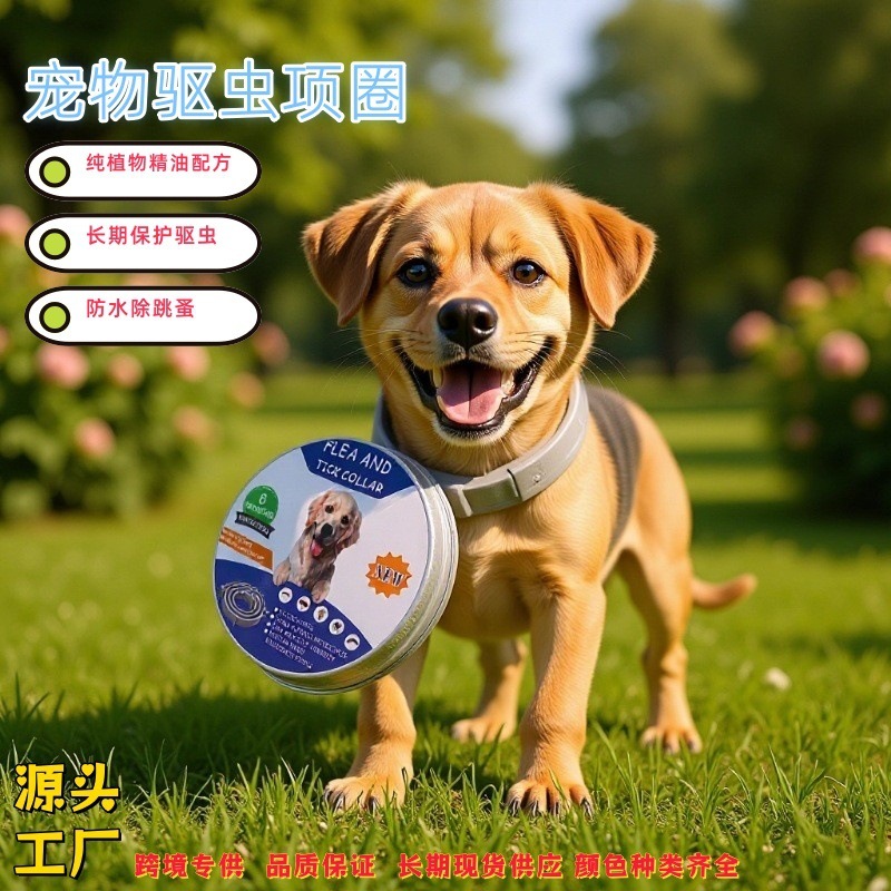 宠物项圈驱虫小型犬幼猫狗项圈可调节纯植物精油牵驱蚊项圈除跳蚤|undefined