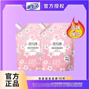 Vital 28 Softener Cherry Blossom Fragrance Lasting Fragrance Deep Care Skin Friendly Antistatic 1.35kg Bag