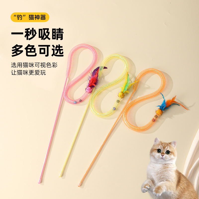 新款弹力逗猫棒网管毛球羽毛逗猫虫瘿果玩具互动自嗨解闷猫咪玩具|undefined