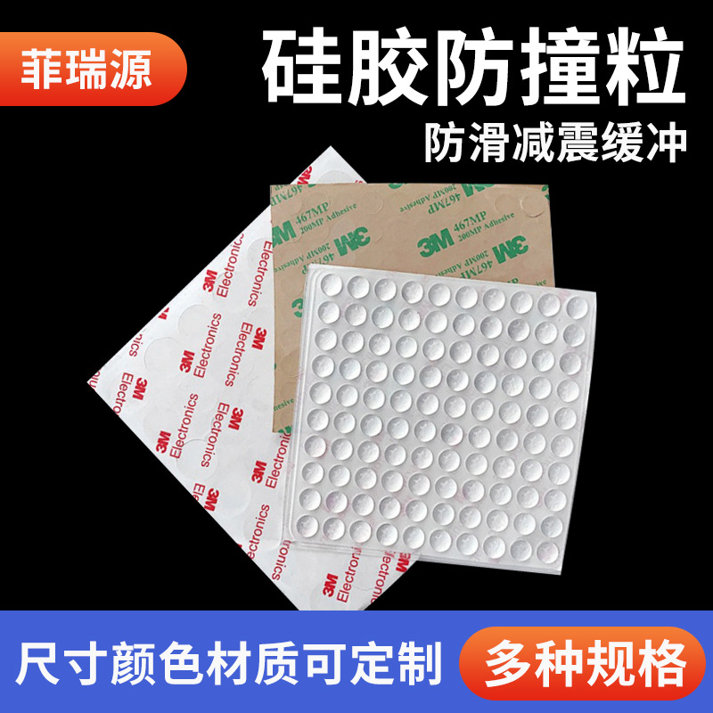 Silicone self-adhesive non-slip furniture