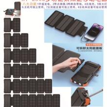 跨境手摇蓄电折叠20000毫安自带线太阳能充电宝无线充手机动电源