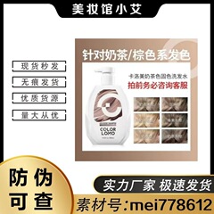固色洗发水粉色红色灰色奶茶色固色护色锁色固色洗发露洗头水