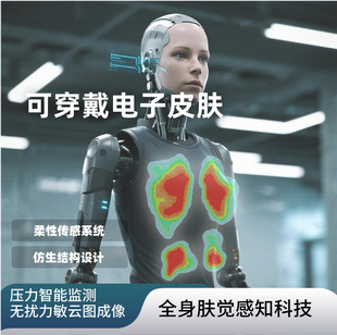 Intelligent Humanoid Robot Electronic Skin/Smart Hand/Pure Textile Fabric-Based Sensor Collision Detection Pressure Sensing