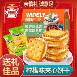 饼干;苏打;夹心饼干