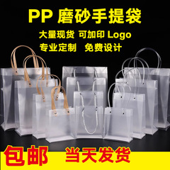研磨ppプラスチック手提げ袋透明PVC包装袋insお土産レジ袋卸売りプレゼントビニール袋