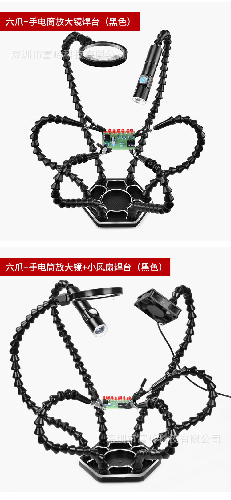 六爪黑色+手电筒放大镜+小风扇详情_15.jpg