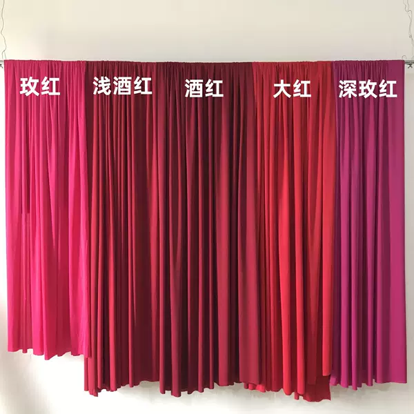 [Red series] Wine red 1.6 meters wide * 1 meter long, multiple shots in continuous length