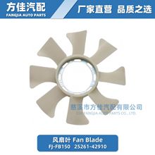 汽车冷却风扇叶 Fan Blade 25261-42910 适用于现代HYUNDAI系列