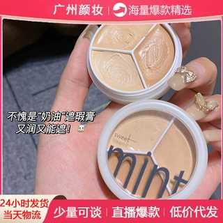 sweetmint三色遮瑕膏遮盖斑点痘痘印黑眼圈泪沟修容粉底膏哑光