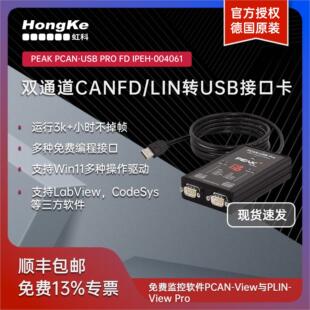 ���PEAK CANFD USB�DCAN FD�ӿڿ� ��2·FD/LIN IPEH-004061