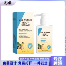 �羳Bee Venom Turmeric Body Lotion�䶾���������̝��o�����w��
