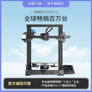 Трехвопродажный трехмерный производитель прямой преподавание продаж класс 3D-принтер Ender-3 V2 промышленного класса 3D-модельная печать оборудования