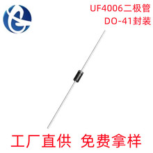 Դͷ����UF4006 DO-41��װ1A800V�ؿ�������������