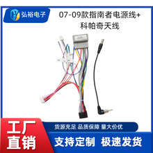 Jeep ָ���� 07-09 �� ܇�d�����Դ�� ��׿�������ßo�p���b����