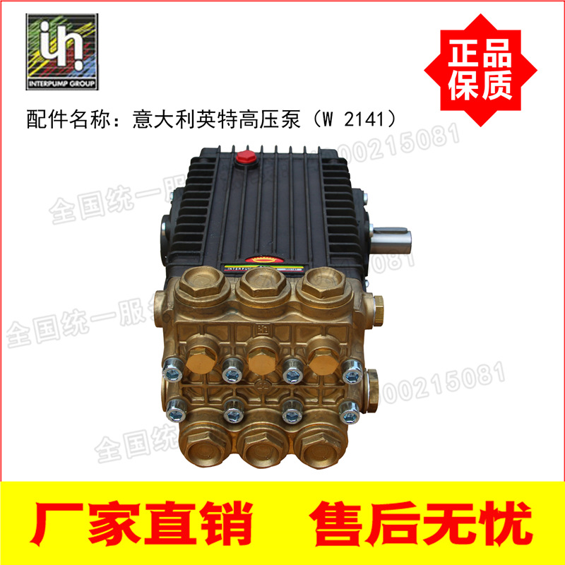 Bomba de pistón de alta presión W2141 / 3523 / 1550 210 kg bar 41L / min