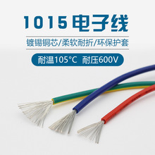 1015�h����Ӿ�8 10 12 14 16 18 20 22 24AWG��a�~��܇�B�ӌ���