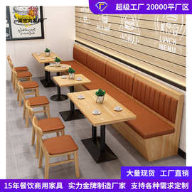 主题餐馆西餐厅火锅店饭店食堂烤肉汉堡餐吧茶楼卡座沙发桌椅组合
