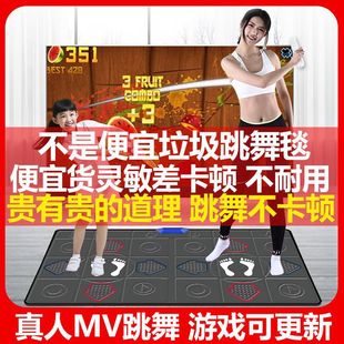 Hongtai Wireless Double Dancing Blanket Home Dancing Machine Body Sense Dancing Legs Treadmill Blanket Single Person