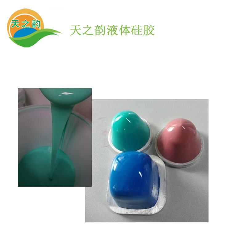 移印硅胶用途广、耐磨耐用移印胶头原材料厂家直购双组份液态硅胶