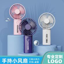 usb迷你口袋小风扇手持电风扇 卡通便携太空人小风扇家用礼品LOGO