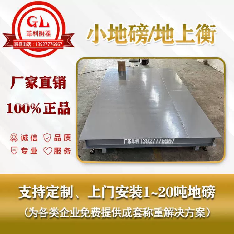 Ningde Little Dinbount Company 1 тонна 2 тонны 3 тонны 5 тонн 10 тонн 20 тонн завод прямого производства оптовая цена