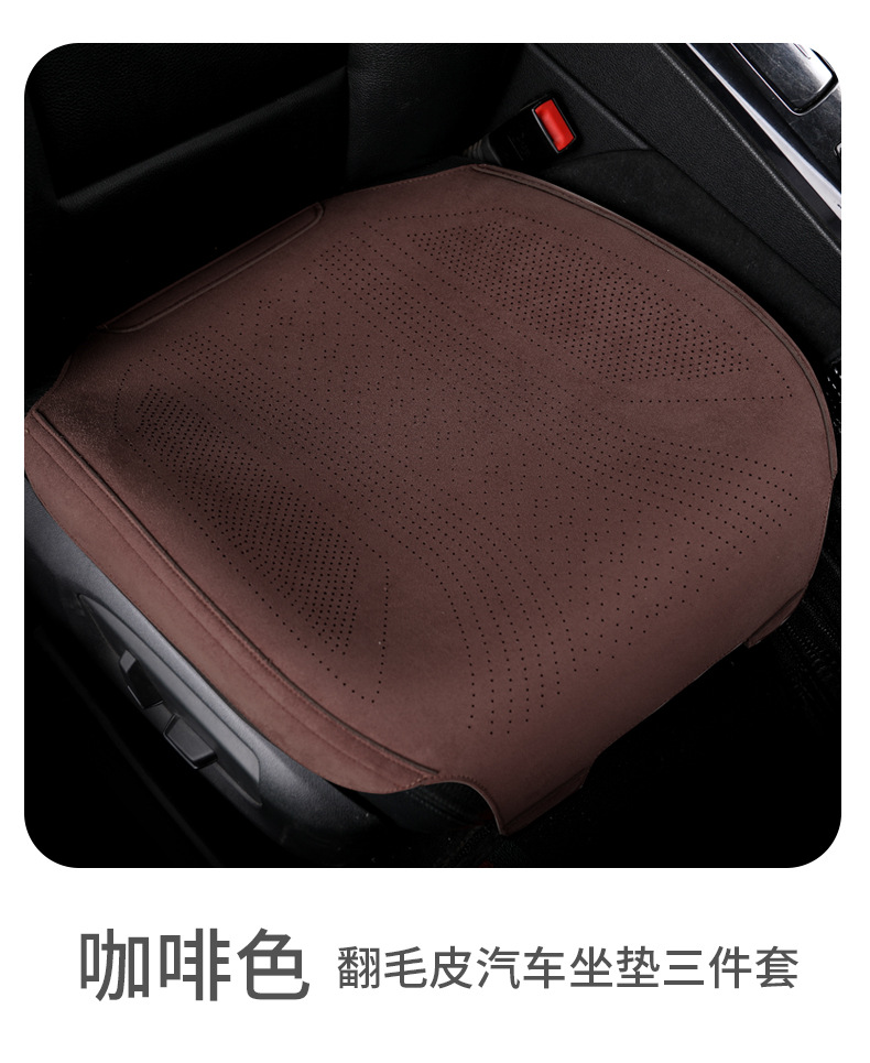 2025 New Rams Suede Car Seat Cushion Four-Season Multi-Piece Set