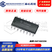 ԭ�b��Ʒ ICB2FL03G ���bSOP-16 LED��оƬIC�����·