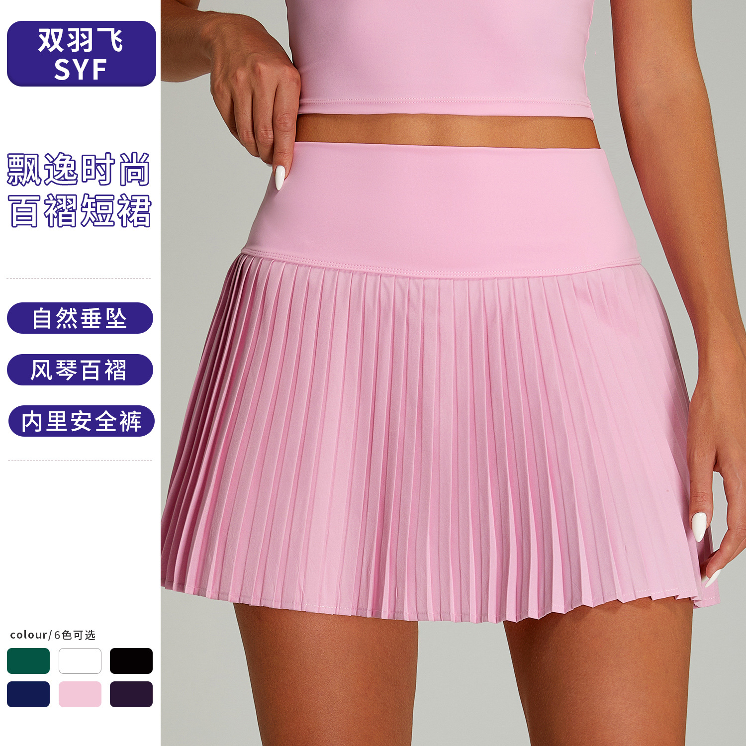 Cloud-Like Breathable Casual Versatile Pleated Tennis Skirt for Women Outdoor Sports Fitness High-Waisted Sports Skirt Yoga Short Skirt