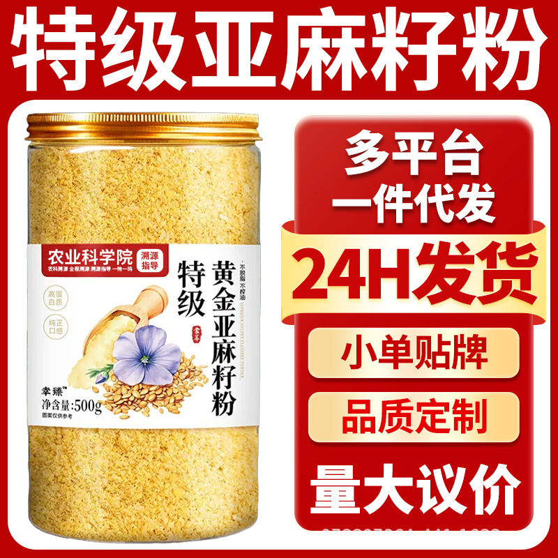 Premium Golden Flaxseed Powder Ready to Mix Instant Whole Grain Meal Replacement 500g Can overview