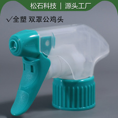 松石28/410全プラスチック製手動式角型ガン、多様な仕様のラインミストスプレー、キッチンPPプラスチック卸売スプレーノズル