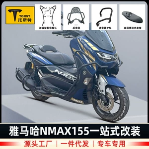 Dayao Yamaha NMAX155 Mengshi 150 üçün bamper, arxa çərçivə, dəyişdirilmiş rəf