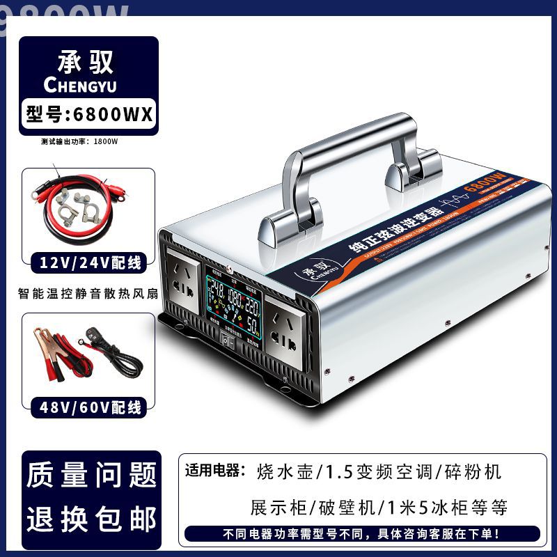 Inversor de alta potencia de onda sinusoidal para automóviles industriales domésticos 12V24V48V60V a 220V convertidor de batería directo