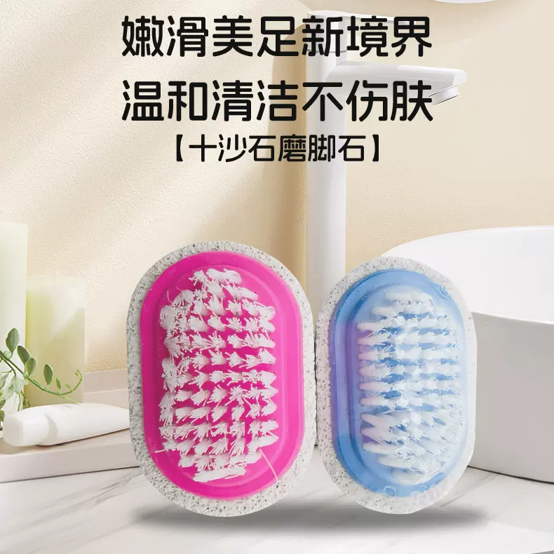 磨脚石去死皮老茧磨脚神器双面带刷家用脚后跟带刷子浮石磨脚石