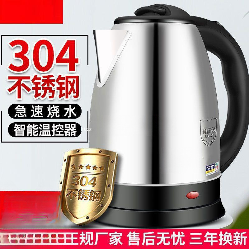 电热水壶家用不锈钢印热水壶自动断电水壶烧水电水壶宿舍包邮到家
