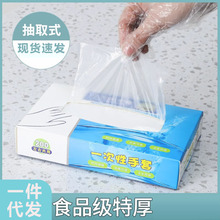 一次性手套食品级专用塑料PE商用加厚餐饮透明厨房家用耐磨盒装
