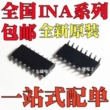 ȫ��ԭװ INA125UA INA125U INA2126UA INA2126U /2K5��ƬSOP16
