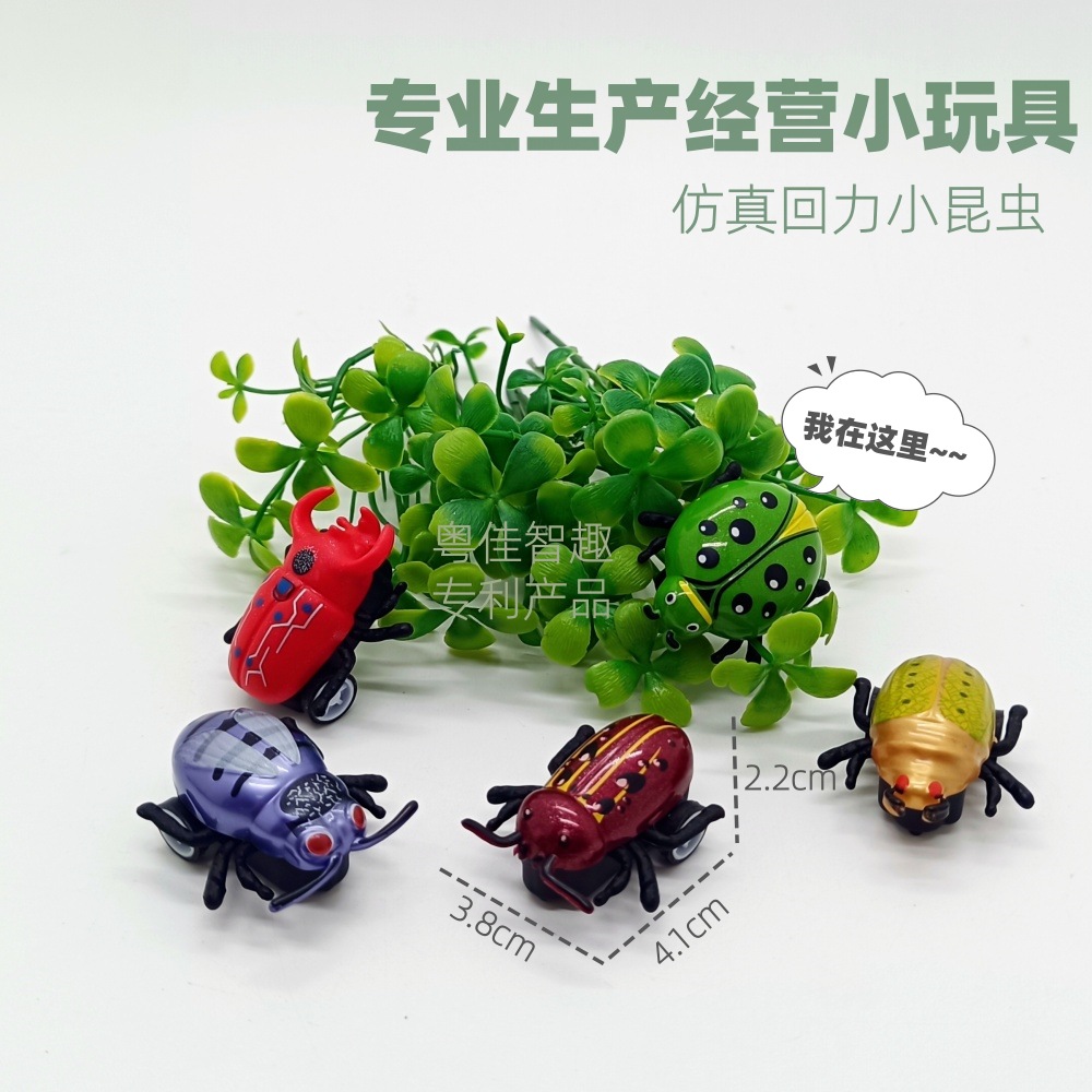 Chenghai Yuejia Small Toy Factory Mini Pull-Back Realistic Insect Toys - Prank-Inducing Scary Little Toys