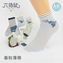 六指鼠儿童袜子批发25春秋款精梳棉中大童男童婴儿中筒 A类薄棉