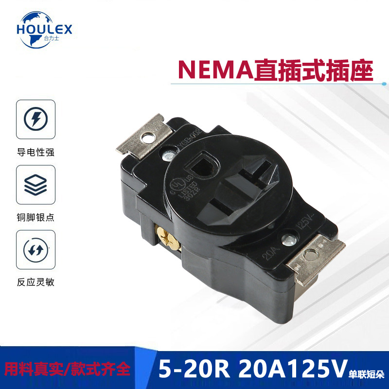 短支架发电机面板配件医疗仪器设备插座 20A125V单联美式插座