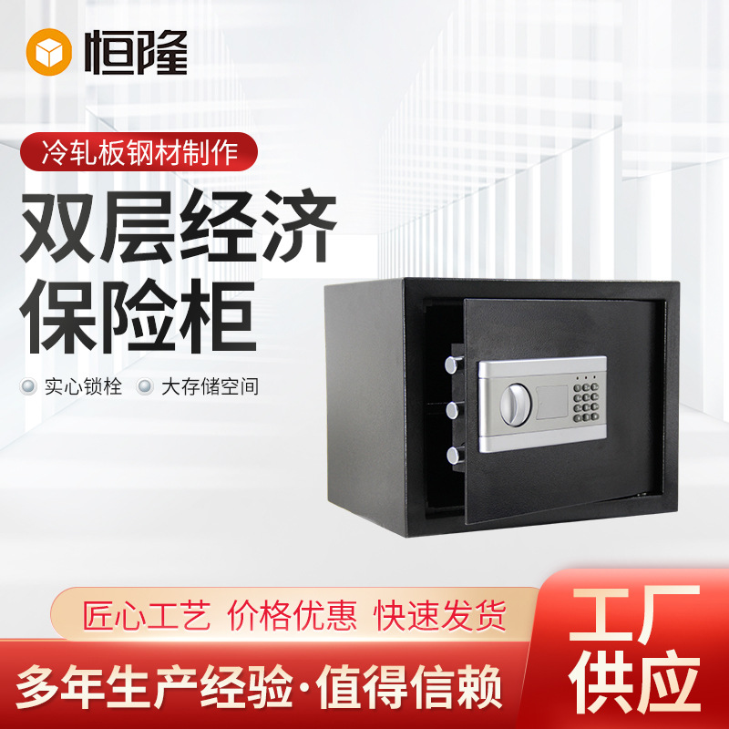 加固双层经济保险柜酒店储物密码保险箱客房金属密码箱安全保险柜