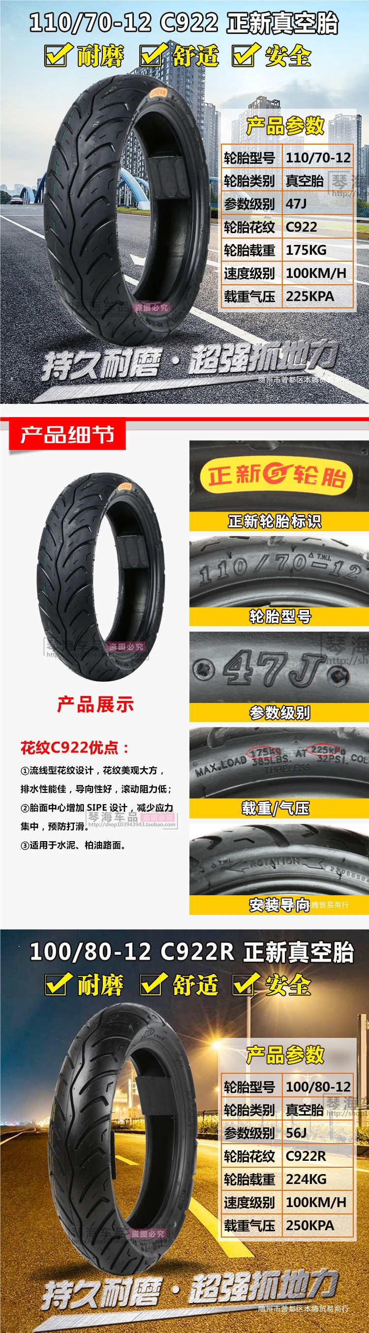 10603011 Vacuum Zhengxin electric vehicle tire 19080908020 motorcycle 01070 details customer service other