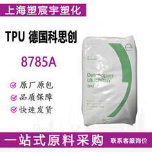 TPU����˼��8785A͸�������ԏ����w���zԭ�������w��/�F؛����