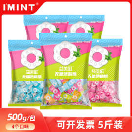 IMINT无糖喜糖薄荷糖招待商务酒店餐厅口香水果休闲零食5斤装批发