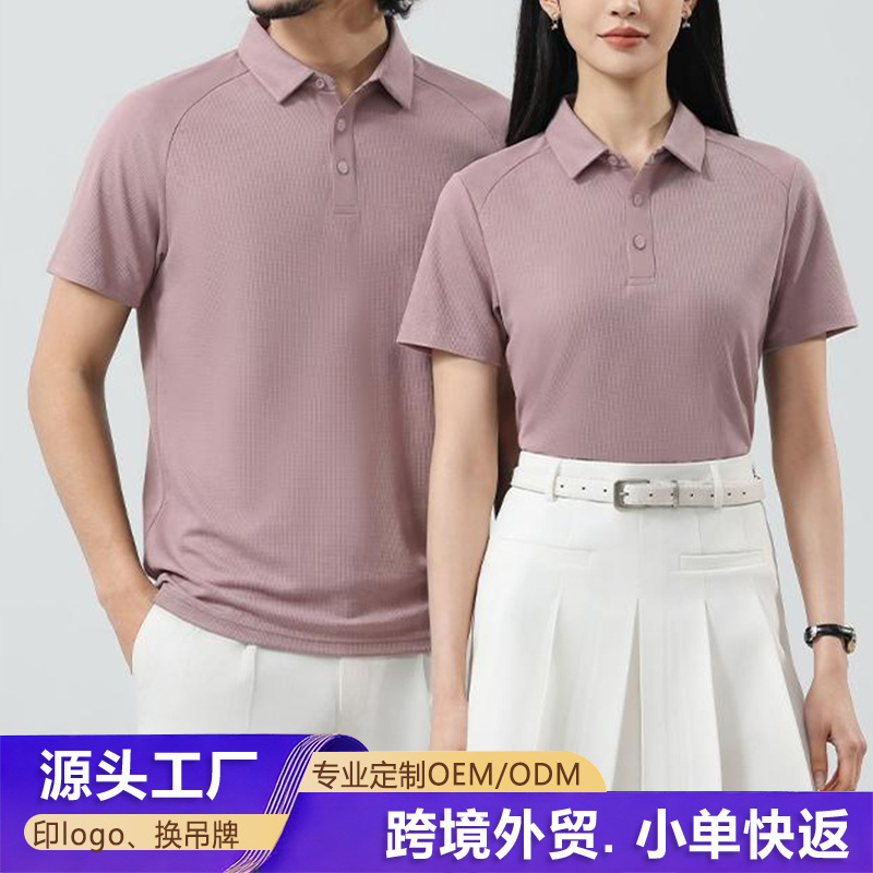Outdoor Golf Clothing, Quick-Drying, Breathable, Lapel Cardigan, Cool-Feeling Men's and Women's Polo Shirt, Fitness Running Elastic Short-Sleeved Shirt Outdoor Golf Clothing, Quick-Drying, Breathable, Lapel Cardigan, Cool-Feeling Men's and Women's Polo Shirt, Fitness Running Elastic Short-Sleeved Shirt