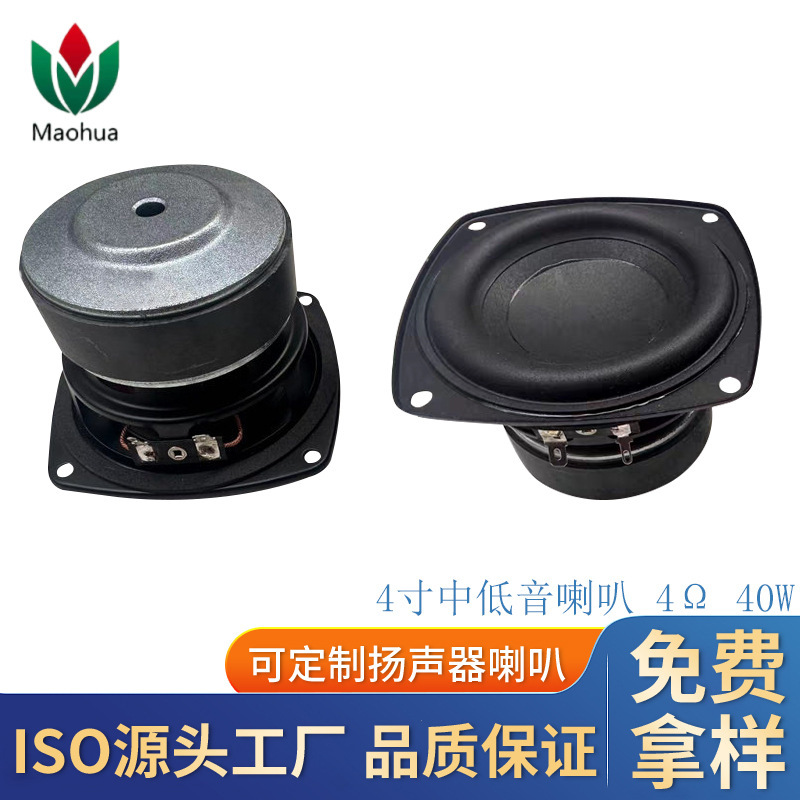 Low-Frequency Super Powerful High-End Audiophile-Grade 4inch Mid-Woofer Speaker, 4-Ohm 40W Long-Stroke High-Power Woofer